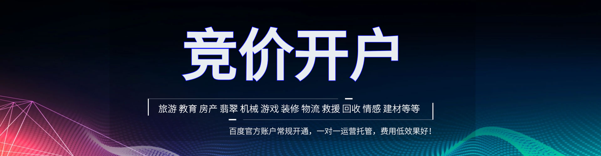 丰镇如何做sem